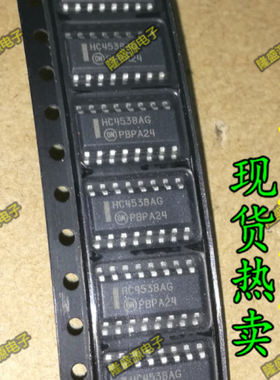 MC74HC4538ADR2G HC4538A ON SOP-16   专业配单 全新原装 直拍