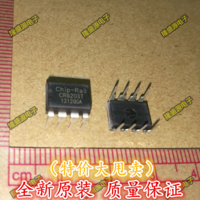 全新进口原装RM6203 CR6203 CR6203T 电源充电器芯片 直插