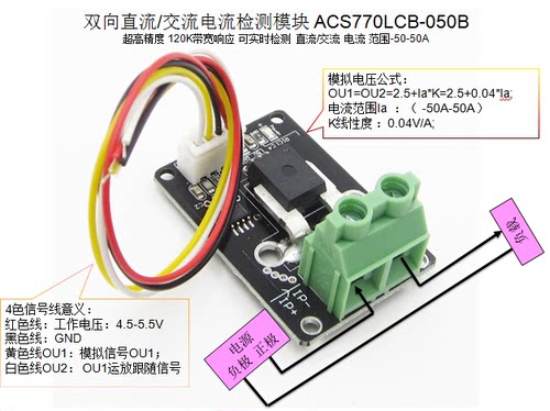 ACS770LCB-050B -50-50A 40mV/1A 直流/交流检测模块 120KHZ带宽