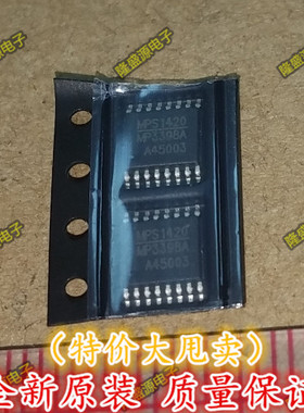 全新原装MP3398AGF MP3398 MP3398A MPS SSOP-16 MPS全系列