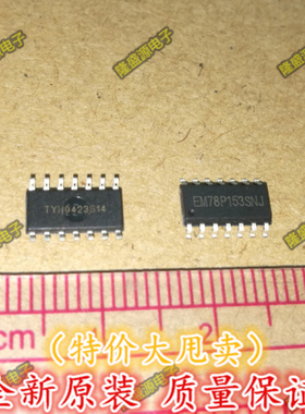 EM78P153SNJ EMC SOP-14 贴片  促销 专业配单 全新原装 直拍
