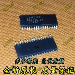 液晶背光芯片 OZ9905GN OZ9905 SOP32 全新进口原装 一个起拍