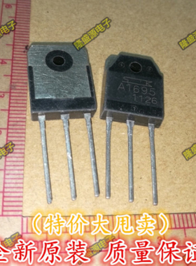 全新原装A1695 C4468音频功放配对管 2SA1695 2SC4468 一对 6元