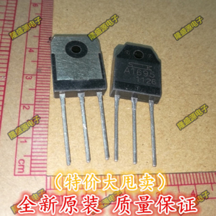 全新原装A1695 C4468音频功放配对管 2SA1695 2SC4468 一对 6元