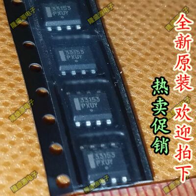 MC33153DR2G 33153 ON SOP-8   专业配单 全新原装 直拍