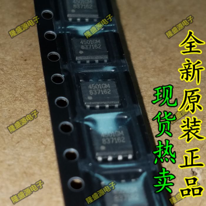 AP4501GM 4501GM APEC富鼎 SOP-8   专业配单 全新原装 直拍