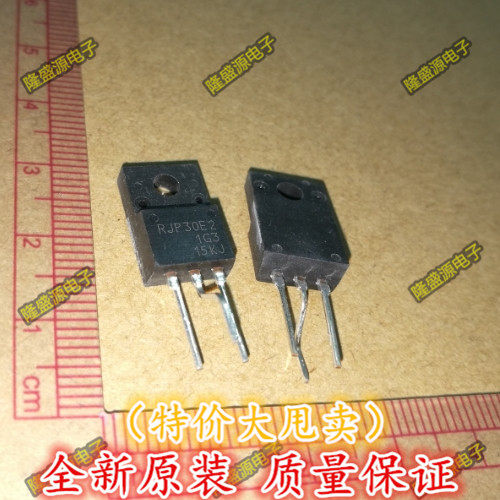 全新进口原装 RJP30E2 RJH30E2 液晶专用三极管 正品热卖