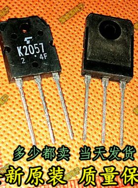 2SK2057 K2057  TO-3P   专业配单 全新原装 直拍