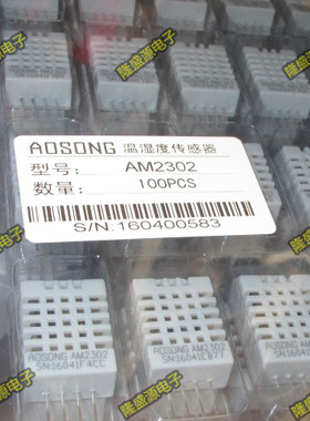 AM2302温湿度传感器DHT22温湿度模块 高精度温湿度传感器