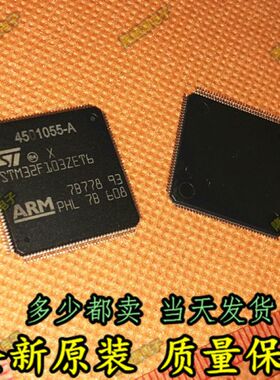 STM32F103ZET6 单片机芯片 32位微控制器 CORTEXM3 512K闪存