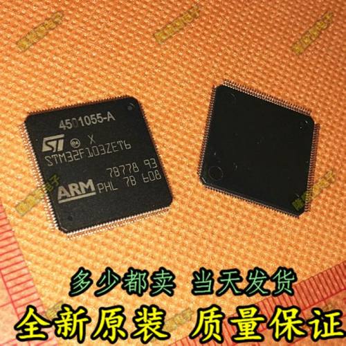STM32F103ZET6 单片机芯片 32位微控制器 CORTEXM3 512K闪存