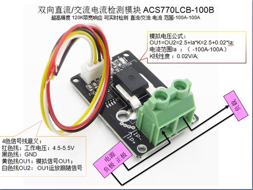 ACS770LCB-100B -100-100A 40mV/1A直流/交流检测模块120KHZ带宽