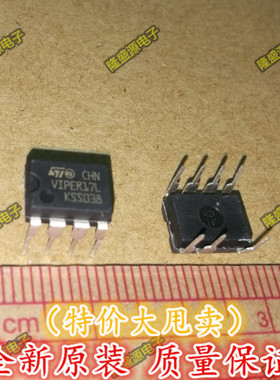 全新 VIPER17L VIPER17LN 开关电源芯片IC 全新原装 直插DIP7