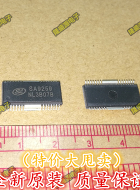 原装正品SA9259 SA9258 贴片SA9257 SA9235士兰SOP-28 音频驱动IC