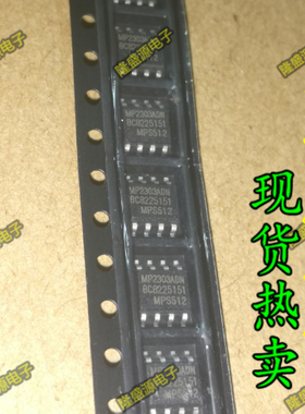 全新原装MP2303 MP2303ADN M2303ADN SOP8 电源管理芯片 3A
