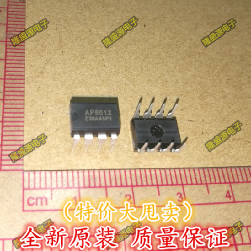 全新AP8012 DIP-8 常用电磁炉芯片  ！原装正品正品 可直拍