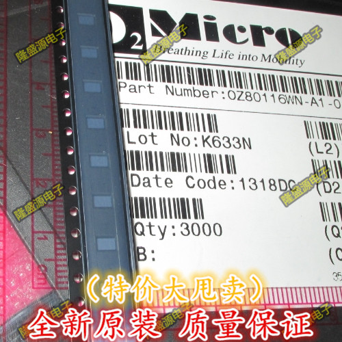 全新进口OZ80116WN-A1-0-TR 丝印 OZ80116 笔记本IC 正品热卖