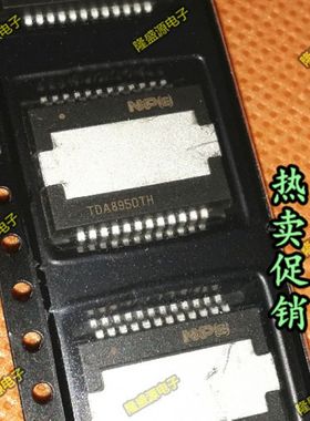 全新原装TDA8950TH  TDA8950  HSOP-24 芯片 音频放大器