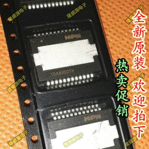 全新原装TDA8950TH  TDA8950  HSOP-24 芯片 音频放大器