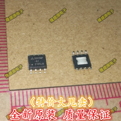 AP3503MPTR-G1 AP3503 3503MP BCD SOP-8 全新原装  促销 直拍