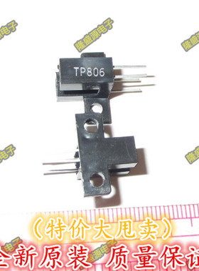 全新槽型光电开关TP806 光电耦合器TP806 光耦P806 传感器正品