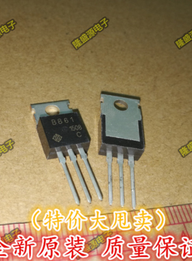 全新原装2SD1138 D1138 2SB861 B861 音频功放配对管 一对的价格