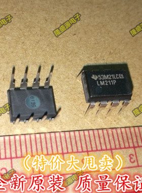 LM211P LM211  DIP-8 进口正品   专业配单 全新原装 直拍