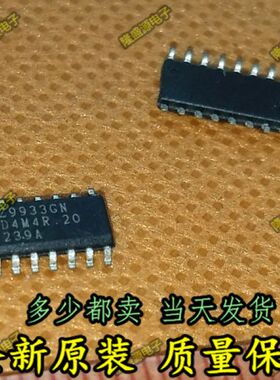 原进口OZ9933GN OZ9933 正品液晶高压板常用贴片芯片 正品