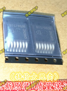 全新原装BTS7960B BTN7690B BTN7970B BTN7971B 电机驱动芯片