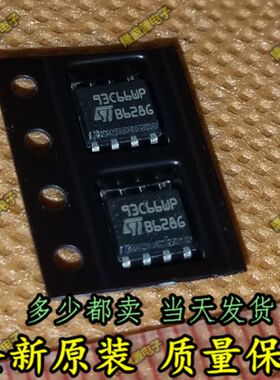 M93C66-WMN6T 93C66WP SOP-8   专业配单 全新原装 直拍