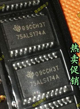 全新原装75ALS174A SOP-20 宽 度7.2MM SN75ALS174ADW 原装