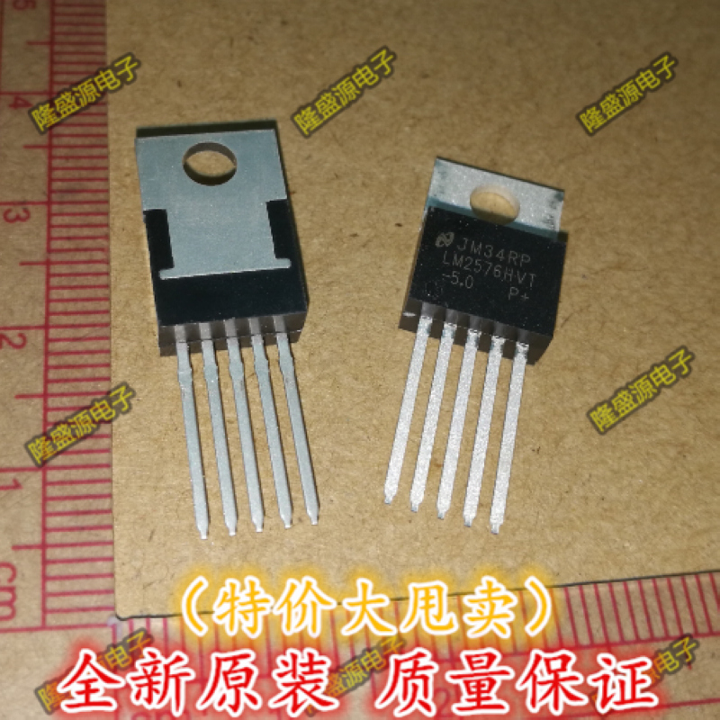 三极管 LM2576HVT-5.0 NS TO220-5   专业配单 全新原装 直拍