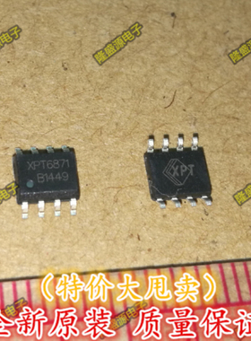 XPT6871 贴片SOP-8 音频放大器芯片 矽普特【原装全新】  直拍