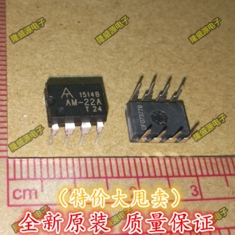 AM-22A 替代VIPER22A 直插DIP8 电源IC集成 全新原装正品