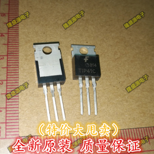 TIP41C  TO-220   三极管 专业配单 全新原装 直拍