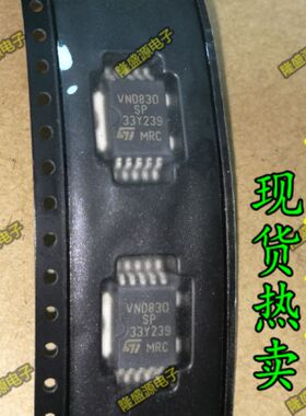 全新 VND830SP-E VND830SPTR-E VND830 汽车芯片 电桥驱动器芯片