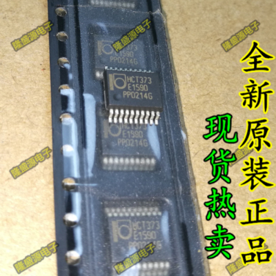 74HCT373DB HCT373  SSOP-20 专业配单 全新原装 直拍