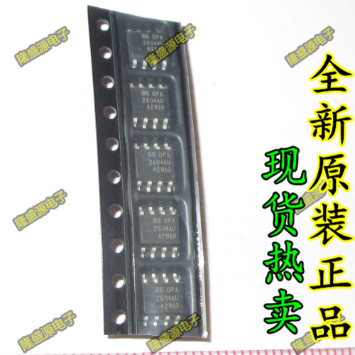 双运放 音频专用 升级声卡OPA2604AU OPA2604全新原装 有货