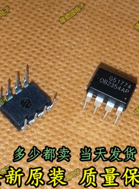 进口原装OB2354AP 0B2354AP 全新液晶电源管理芯片IC 直插DIP-8