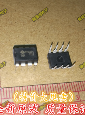 全新原装THX201H THX201 电磁炉电源芯片IC DIP8 原 装正品