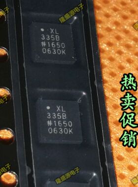 进口原装 ADXL335BCPZ ADXL335BCPZ-RL7 ADXL335 XL 335B