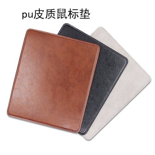 皮质电脑笔记本防滑鼠标垫