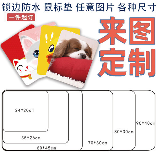 来图定做橡胶底急速发货大桌垫