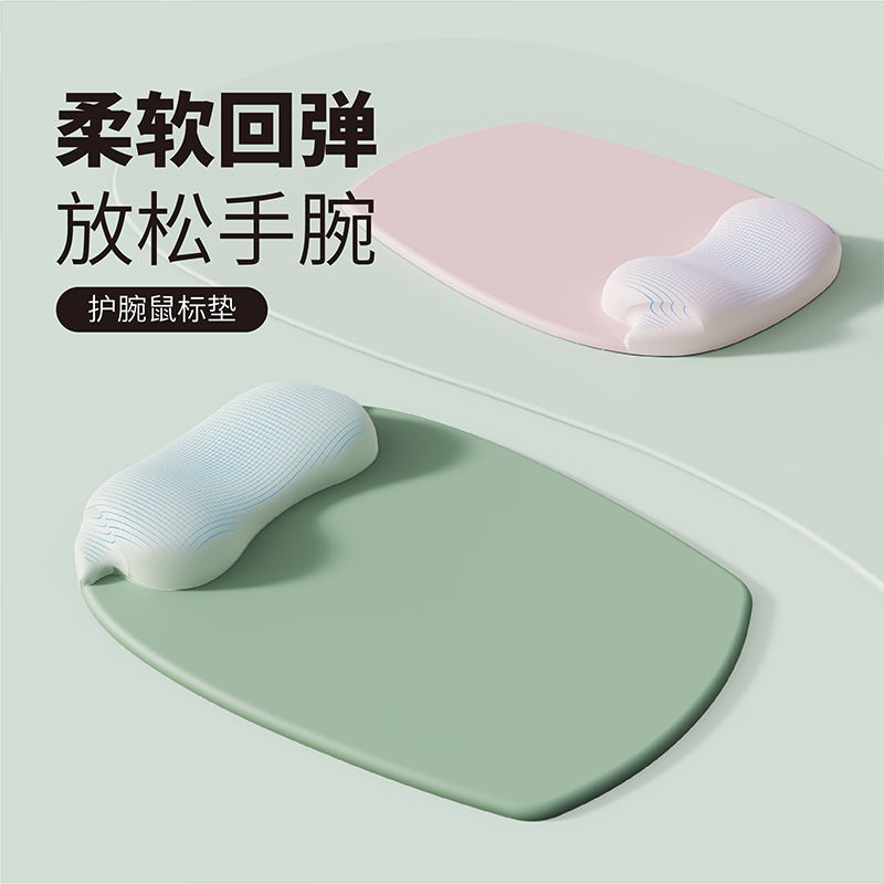 护腕鼠标垫男女生桌面办公游戏键盘手托防腱鞘炎渐变色3D手腕垫
