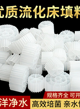 流化床mbbrk填料红色k12k3K5滤材