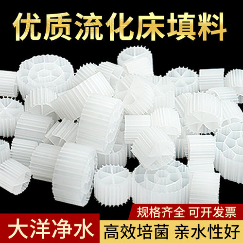 流化床mbbrk填料红色k12k3K5滤材