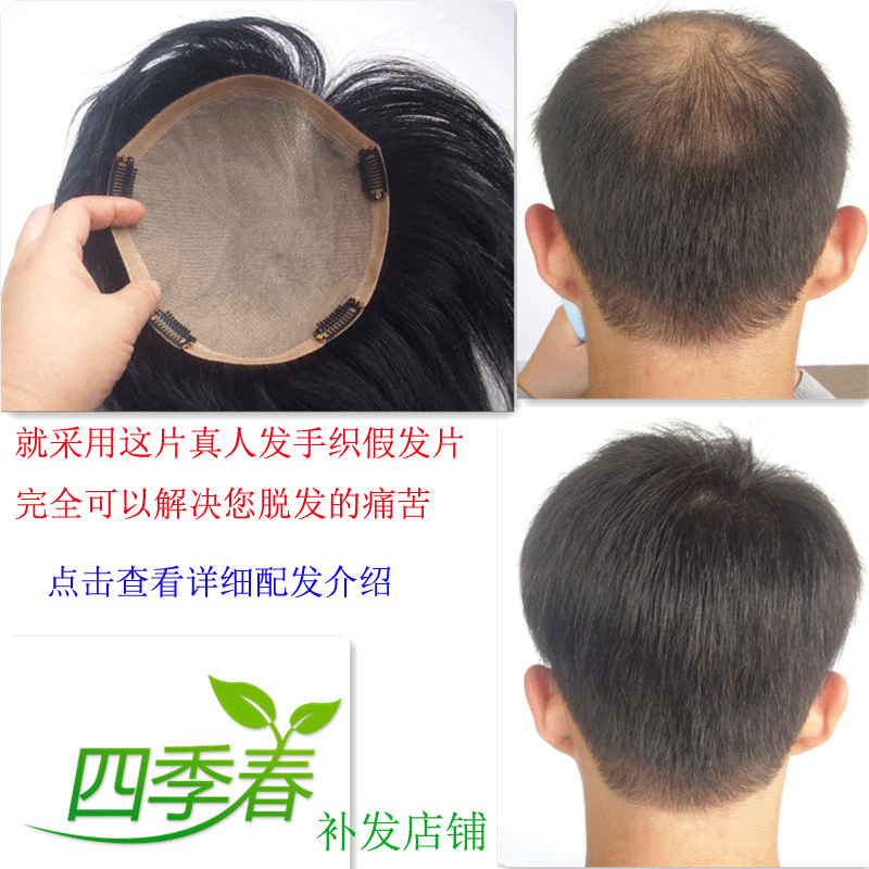 Extension mèches - Ref 224412 Image 1