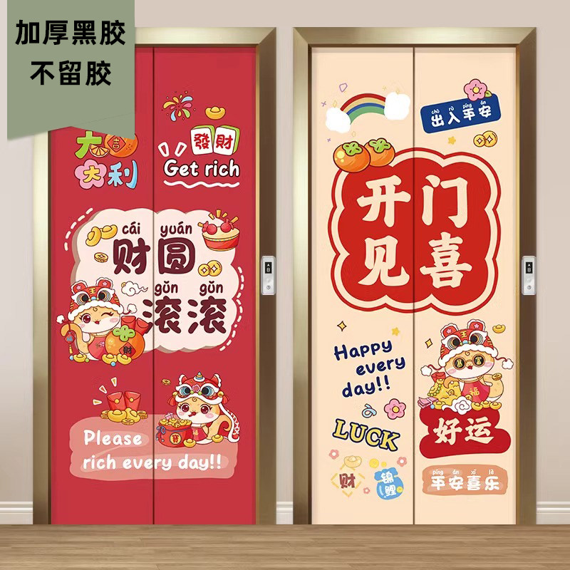 创意入户电梯门贴纸高级感美化图片