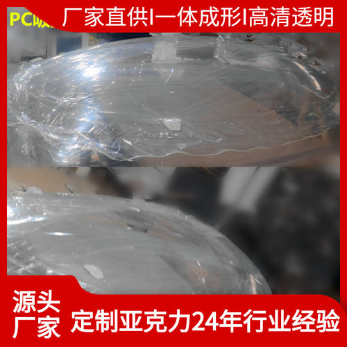 pc加工亚克力热弯有机