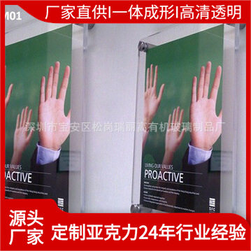 定制亚克力展板有机玻